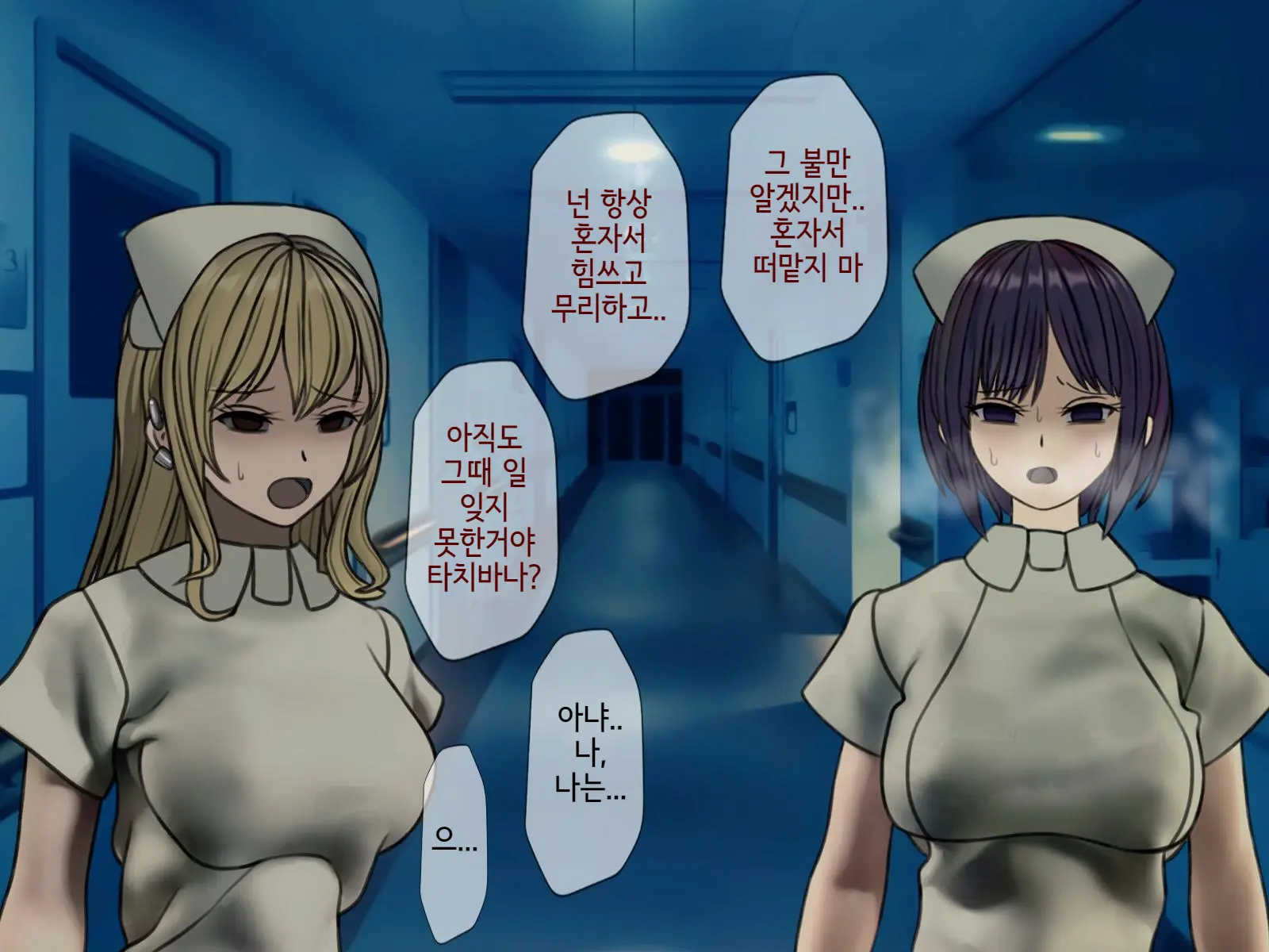 Sakusei Byoutou (8) ~Seikaku Saiaku No Nurse Shika Inai Byouin De Shasei Kanri Seikatsu~ | 착정병원8 ~성격 나쁜 간호사들밖에 없는 병원에서 사정관리생활~